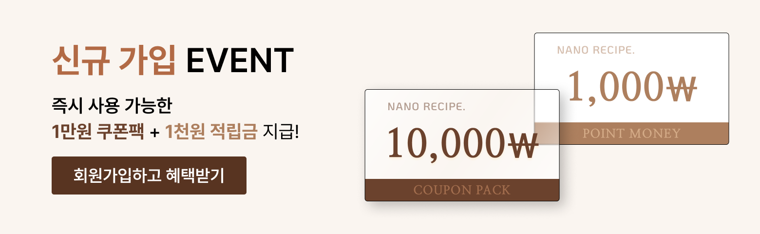 신규 회원가입 이벤트 배너