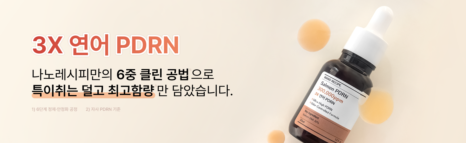 Salmon PDRN Event Banner