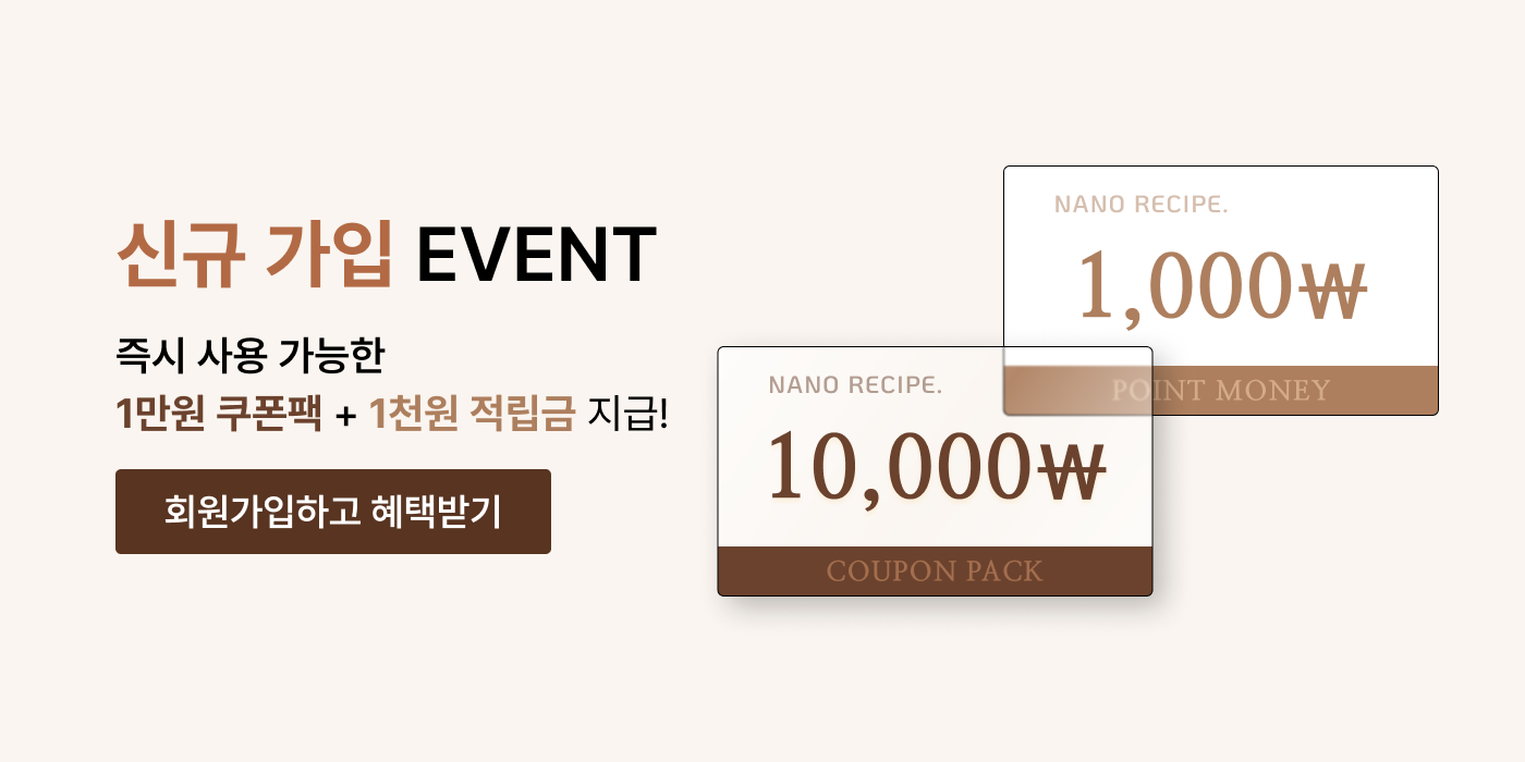 신규 회원가입 이벤트 배너